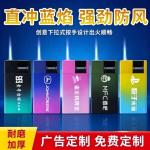 金属磨砂防风打火机定制广告刻字
