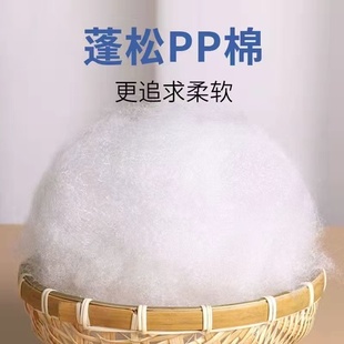 抱枕枕芯填充棉高弹pp棉手工diy靠垫枕头内胆公仔玩偶棉填充物料