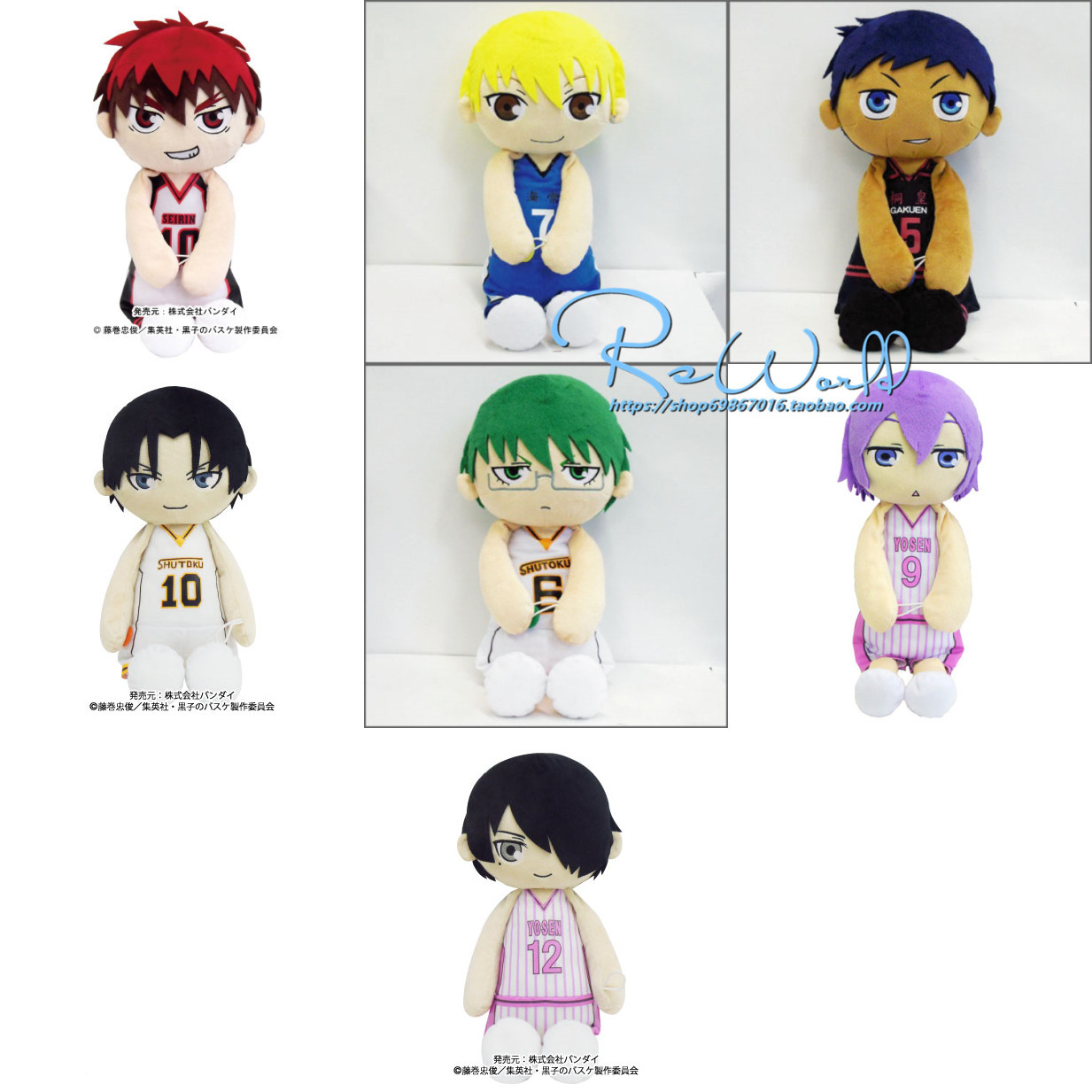Peluche manga Basketball Kuroko complet - Ref 2697848 Image 1