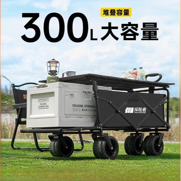 探险者露营车推车户外可折叠营地车儿童可躺野营小拖车野餐