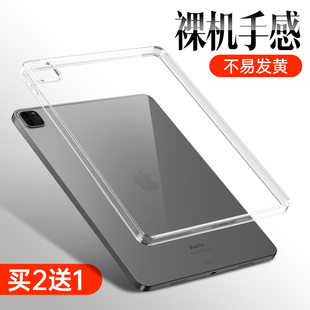 适用ipadpro保护壳ipad苹果11寸透明软壳12.9新款2022版2021平板保护套2020九代ipadpor第十代padpro