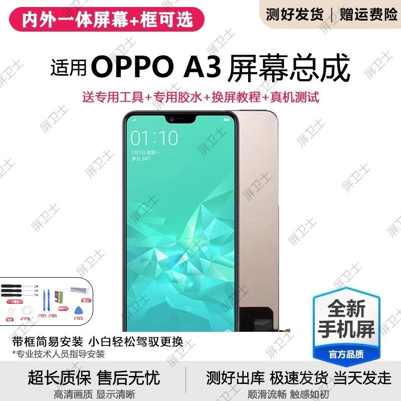 适用oppo a3屏幕总成带框PKA110手机屏内外触摸液晶显示屏5G原装