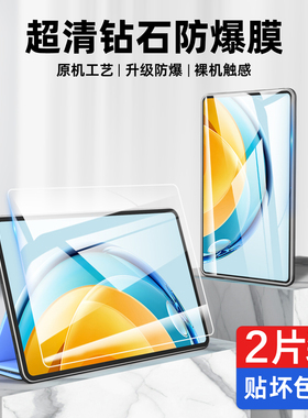 适用华为MatePadSE钢化膜10.4英寸matepad平板se保护膜2023新款mate全屏pad电脑HUAWEI抗蓝光屏幕保护贴膜104