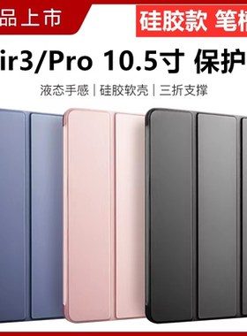 适用ipad pro10.5保护套内置笔槽苹果10.5英寸A1701平板电脑壳子pro 10.5硅胶软壳a1709带笔位休眠皮套A1852a