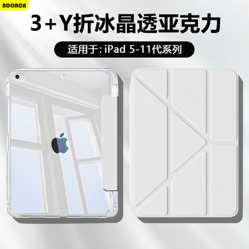 适用ipad6平板保护套3+Y