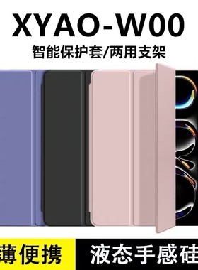 适用华为MatePad Pro11平板保护套2024XYAO-W00皮套xyao-w00全包matepadpro11寸2024防摔11英寸matepro外壳