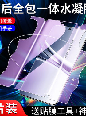 适用红米note15手机膜前