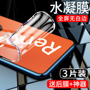 适用opporeno2手机膜全屏覆盖reno2z水凝膜Reno2Z全包边抗蓝光opopreno二z钢化膜全身保护软膜0pp0防摔防指纹