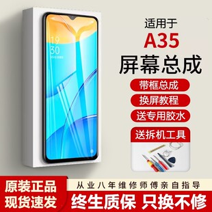 适用oppo a35屏幕总成全新带框A35手机屏内外触摸液晶显示屏