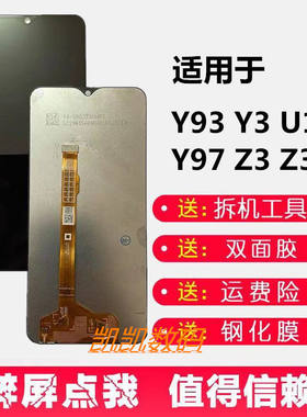 适用VivoY937手机萤幕总