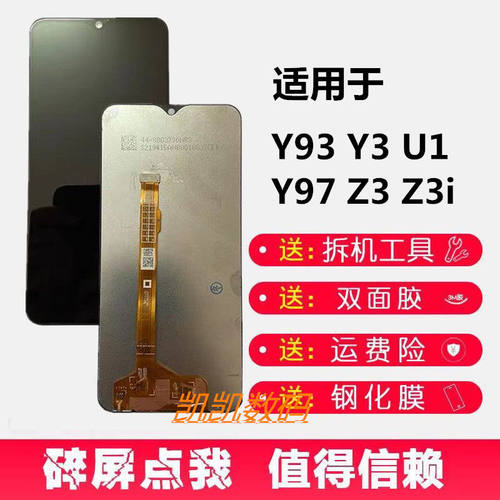 适用VivoY937手机萤幕总