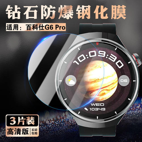 适用艾思度VOKUSS百科仕G