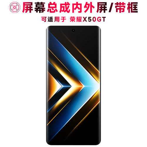 适用总成荣耀x50gt屏幕带
