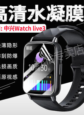 适用中兴Watchlive3手表
