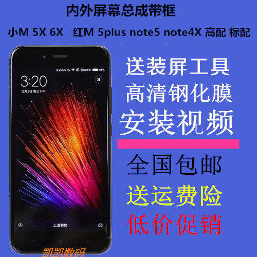适用小米5x6x手机外屏幕