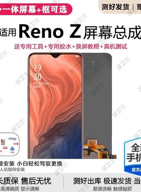 适用oppo renoz屏幕总成带框PCDM10手机内外屏液晶显示屏触摸原装