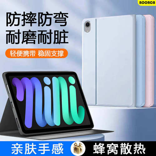 适用ipadmini7保护套书本