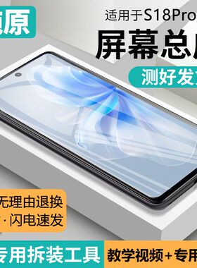 适用vivo s18pro屏幕总成带框S18手机萤幕内外触摸液晶萤幕V2344A