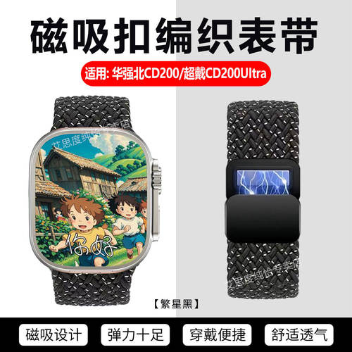 适用超戴CD200UItra表带