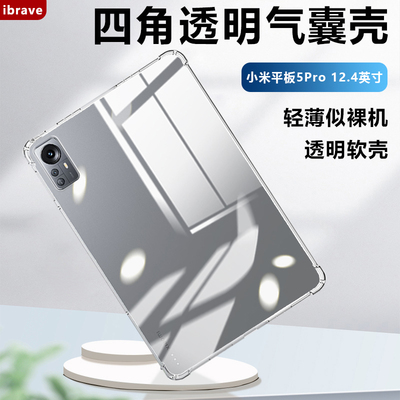 适用小米平板6保护壳xiao