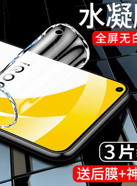 适用iqoou1手机膜全包边