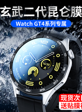 适用华为GT4保护膜华为watch4/3pro手表膜watchgt4/3钢化膜gtrunner表膜watchbuds贴膜gt2表盘gt3new智能全包