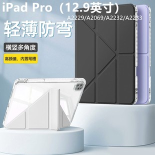 适用iPad Pro2020版亚克力Y+3折保护套ipad亚克力保护壳苹果12.9寸带笔槽透明平板全包防弯摔亚克力