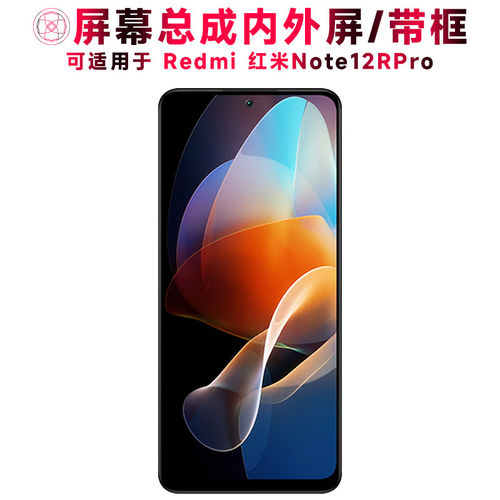 适用总成小米Redmi红米no