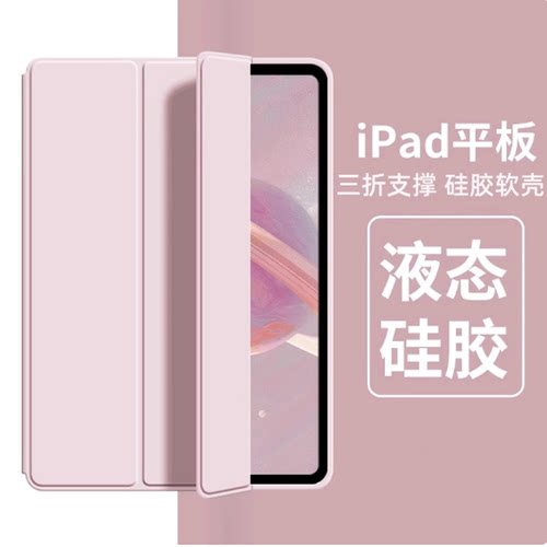 适用apple苹果id9代保护