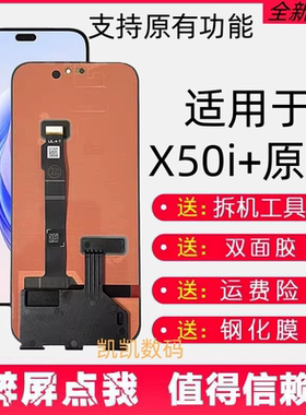 适用华为荣耀X50i+ X60i 荣耀play8Tpro液晶内外显示屏幕总成带框