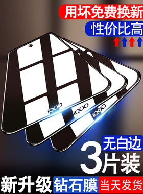 适用iqooneo8钢化膜iqooneo8pro水凝膜vivo手机磨砂iqoonoe7软膜iqoo爱酷iq00/lqooneo6ipooneo3iqneo855防窥