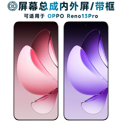 适用屏幕总成可OPPO Reno13Pro屏幕总成带框reno13pro电池中框后