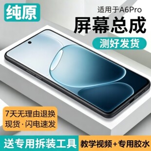 适用OPPO A6Pro屏幕总成PLN110手机A6Pro内外一体触摸液晶萤幕
