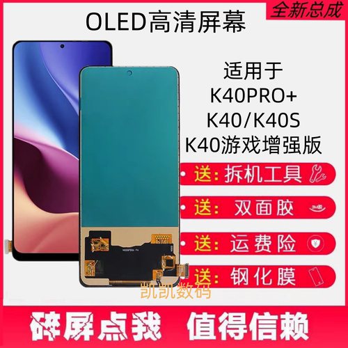 适用红米K40SPRO＋游戏
