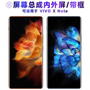 适用屏幕总成vivo xnote屏幕总成带框VIVOXNOTE触摸屏XNote液晶屏