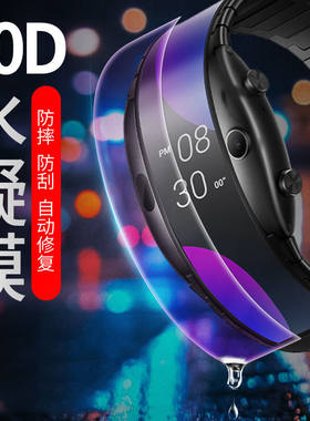适用努比亚阿尔法手表保