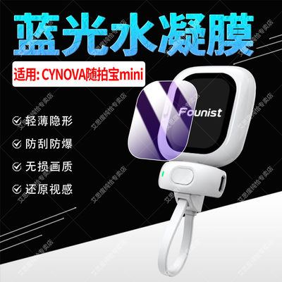 适用CynovaFounist随拍