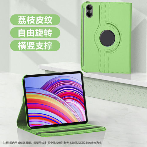 适用红米padpro保护套荔