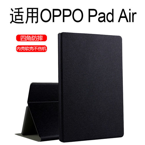 适用OadAir平板保护套10.
