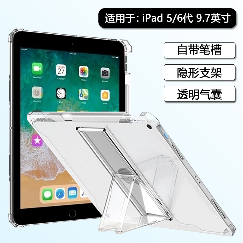 适用iPad6平板保护套苹果图片