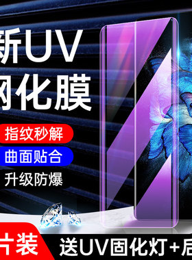 适用vivoxnote钢化膜5G全包防摔防爆保护xnota手机保护膜高清全覆盖玻璃vovo防偷窥uv水凝膜全胶曲屏vivi贴膜
