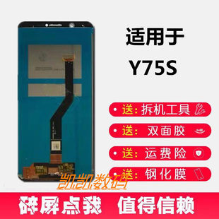 适用vivo Y75s手机萤幕总成带框vivoy75s触摸液晶显示内外屏
