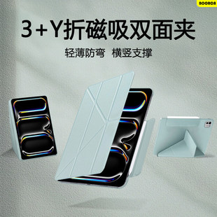 适用ipadpro2025保护套3+y折苹果iPadPro11寸平板壳m5磁吸2021/22/24双面夹a3357轻薄13寸拆分无边框