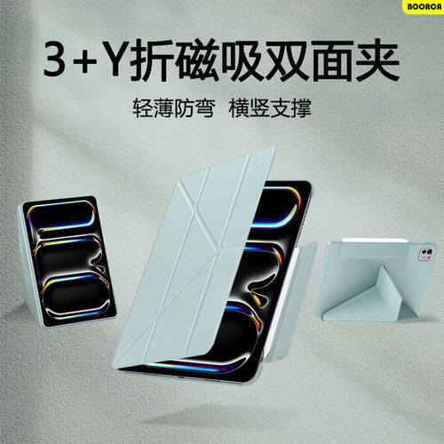 适用ipadpro2025保护套3+
