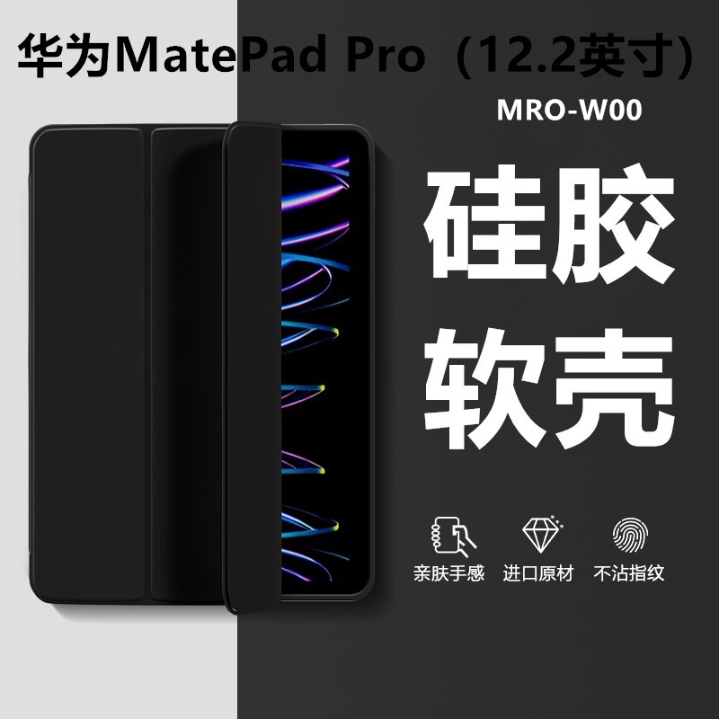 适用华为mro一w00保护套1
