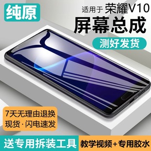 帶框BKL 適用華為榮耀v10屏幕總成原裝 AL00手機(jī)V10內(nèi)外液晶屏原廠