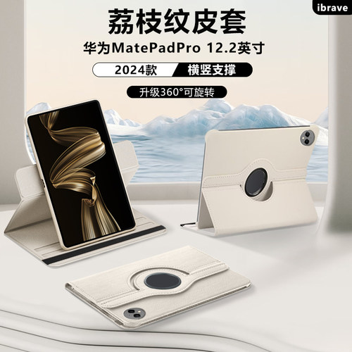 适用华为matepadpro12.2