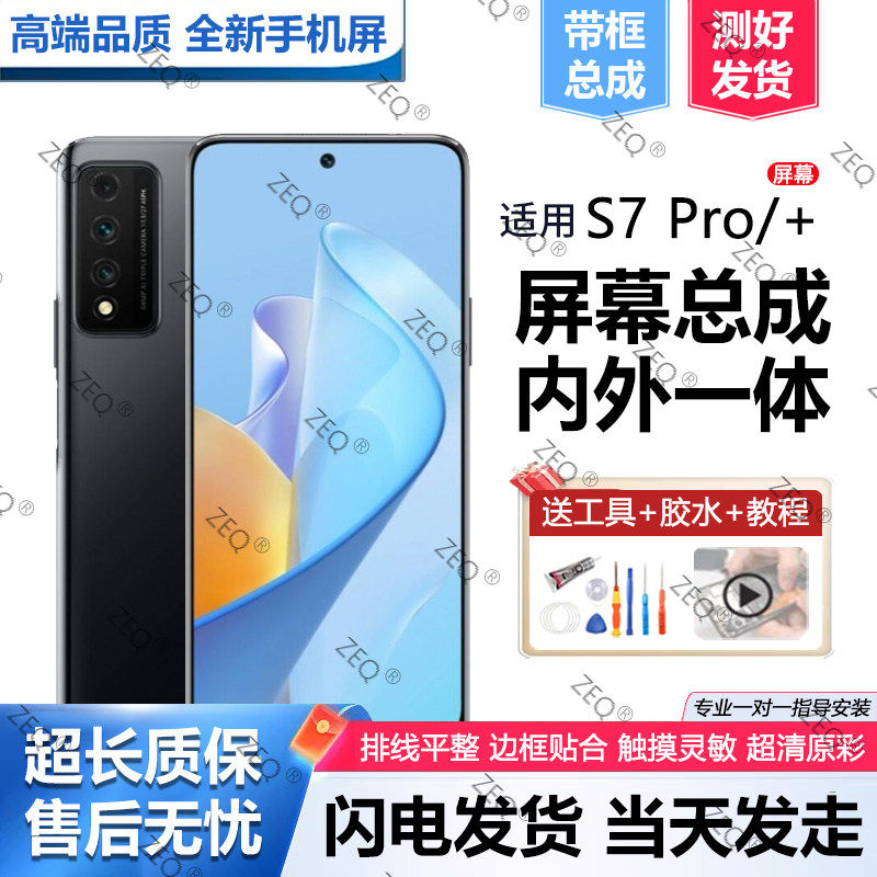 适用中国移动NZONES7Pro