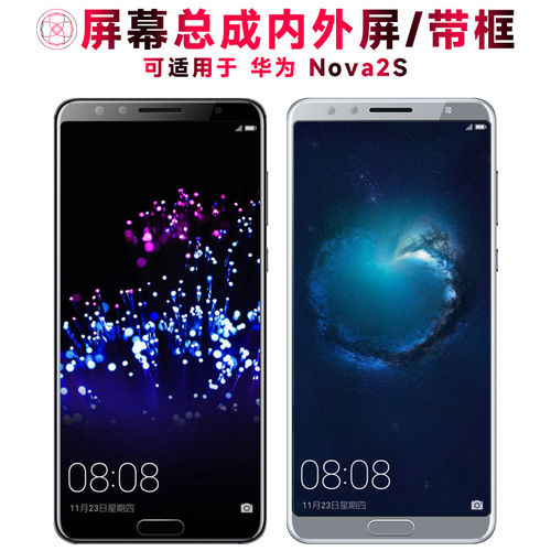 适用总成华为nova2s屏幕
