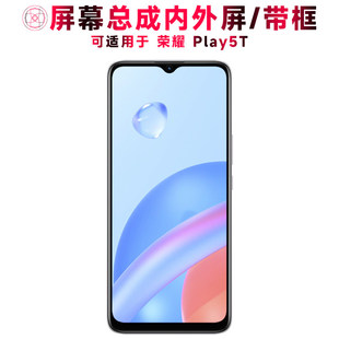 适用华为荣耀play5t屏幕总成带框PLAY5T中框电池液晶屏显示屏内外